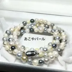 【希少/テリ最強】あこや ケシパール 3連 ネックレス ブルーグレー 本真珠 希少/テリ最強】あこや ケシパール 3連 ネックレス ブルーグレー 本