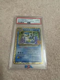 2026年最新】カメックス 25th psa10の人気アイテム - メルカリ