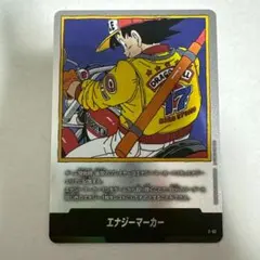 ドラゴンボール フュージョンワールド E☆ セル パラレル エナジー