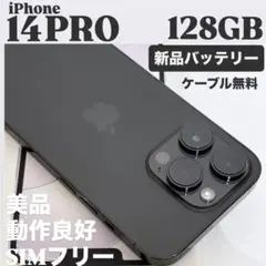 【バッテリー100%】iphone14pro 128GB 2026年最新】iPhone14pro 128gb バッテリー100の人気アイテム - メルカリ