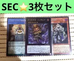 遊戯王　シークレット　まとめ売り