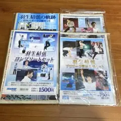 2025年最新】羽生結弦 新聞の人気アイテム - メルカリ