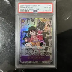 2024 ONE PIECE OP09 モンキー・D・ルフィ #119