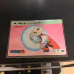 2026年最新】ドラゴンボール アマダ 0弾の人気アイテム - メルカリ