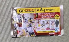 グロモント 東方