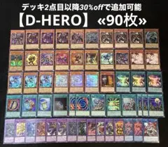 遊戯王 D-HERO クラシック旧テキスト まとめ売り - メルカリ