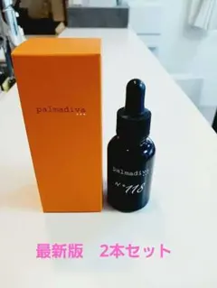 2026年最新】パルマディーバ118の人気アイテム - メルカリ