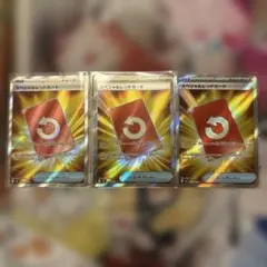 スペシャルレッドカードSR 3枚