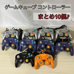 ニンテンドー ゲームキューブ コントローラー ジャンク まとめ売り 15