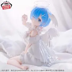 リゼロ　Relax timeレム&ラム2点セットのサムネイル