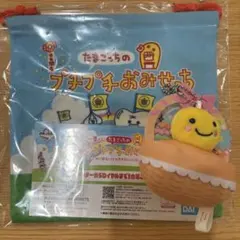 たまごっち まるっち マスコット 巾着