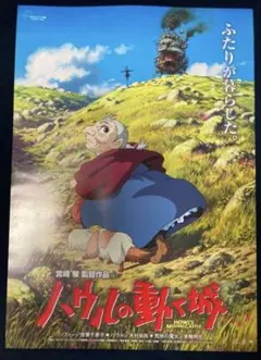 【希少】ハウルの動く城 中国公開版B1ポスター（2024年上映） 希少】ハウルの動く城 中国公開版B1ポスター（2024年上映） - メルカリ