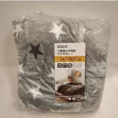 毛布 シングル 厚手 二枚合わせ あったか なめらか ふわふわ 軽量 おしゃれ