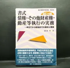 2026年最新】債権執行の人気アイテム - メルカリ