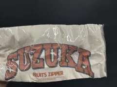FRUITSZIPPER 鎮西寿々歌 トートバッグ カプセルトイ