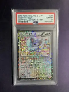 2025年最新】シャイニーコレクション psa10の人気アイテム - メルカリ