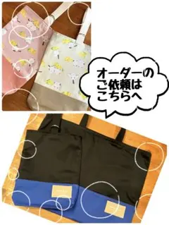 学用品オーダー承ります！