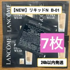 最安値 ランコム タンイドルウルトラウェアリキッドN B-01 7枚