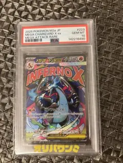 【美品】メガリザードンX ex MA 4枚まとめ売り 2026年最新】Yahoo!オークション -ポケモンカード メガリザードンexの