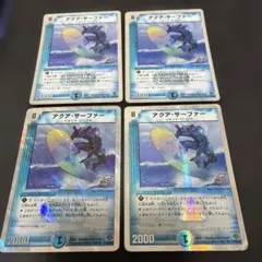 アクアサーファー　銀枠　旧枠　デュエマクラシック　4枚