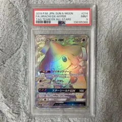 2026年最新】ジラーチgx hr psa10の人気アイテム - メルカリ