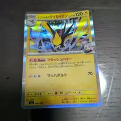 ナンジャモのタイカイデン MEGA ハイクラスパック MEGAドリームex キ…のサムネイル