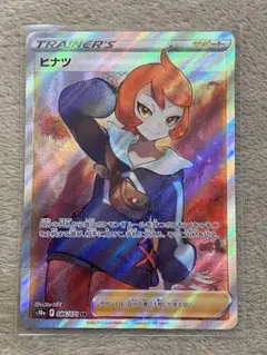 2025年最新】ヒナツ sr ポケモンカードの人気アイテム - メルカリ