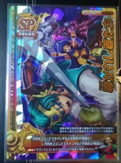 【未使用】ドラゴンクエストモンスターバトルロード　レジェンドSPフルコンプ ドラゴンクエストモンスターバトルロードⅡ レジェンド 魔王 大魔王