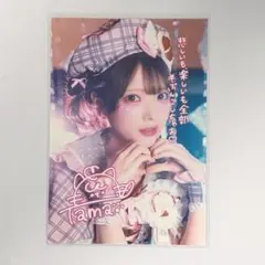 TAMAchan ブロマイド