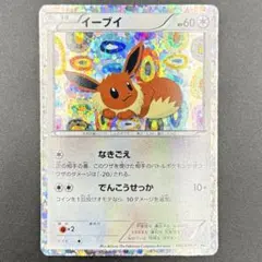 2026年最新】189/BW-P イーブイの人気アイテム - メルカリ