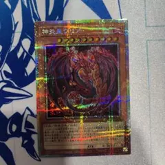神炎皇ウリア 原作 絵違い プリズマ プリシク LPG1 日版 オシリ