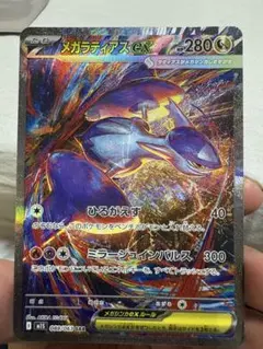 k*z様 メガラティアスexSARポケモンカード