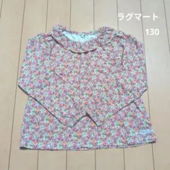 ラグマート 花柄シャツ 130