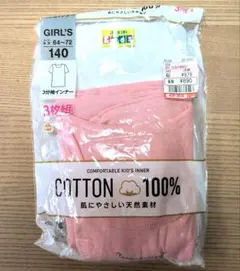 シャツ 下着 140センチ 女の子 未使用　半袖