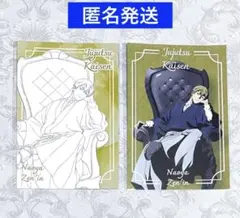 呪術廻戦　PLAZA Chair:Black 特典　ポストカード　禪院直哉