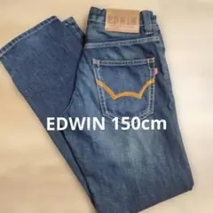 【150cm】EDWIN デニムブルー ジーンズ　濃い色ユーズド　レディースS