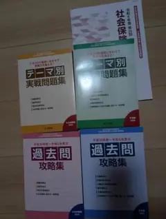 2025年最新】ユーキャン 社労士講座の人気アイテム - メルカリ