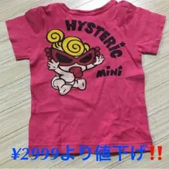 美品♥️正規品♥️激安‼️ヒスミニ♥️バックプリント Tシャツ♥️男女兼用