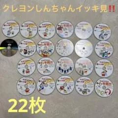クレヨンしんちゃんイッキ見　DVDセット‼️