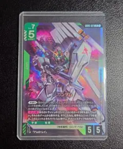 ガンダムカードゲーム アムロ・レイ パラレル ST01 C＋ - メルカリ