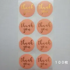 サンキューシール 100枚 ピンク系①