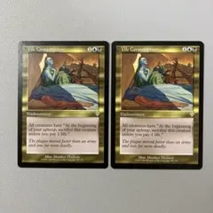 MTG INV 不快な消耗 英語版 2枚セット