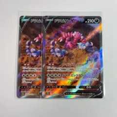 2026年最新】ドラピオンv sarの人気アイテム - メルカリ