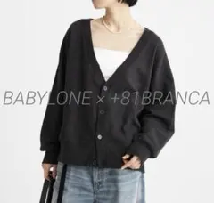 BABYLONE【+81BRANCA】スウェットカーディガン ダメージ加工のサムネイル
