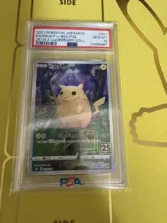【PSA10】ピカチュウ 25th ミラー 25周年 ポケモンカード
