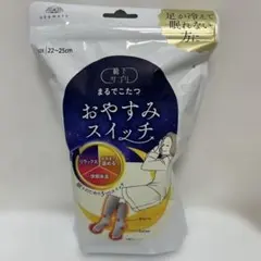 おやすみスイッチ靴下サプリ　まるでこたつ