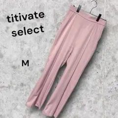 titivate select ティティベイト　パンツ　薄ピンク　Mサイズ　古着のサムネイル