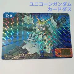 2026年最新】SDガンダム カードダス 1の人気アイテム - メルカリ