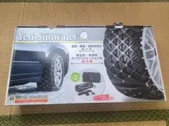 イエティスノーネット7309【205/55R16】非金属タイヤチェーン