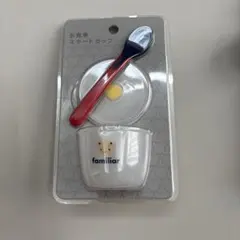 【新品】familia 離乳食スタートカップのサムネイル